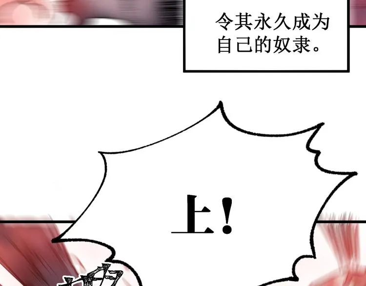 第110话 从天而降 第27页
