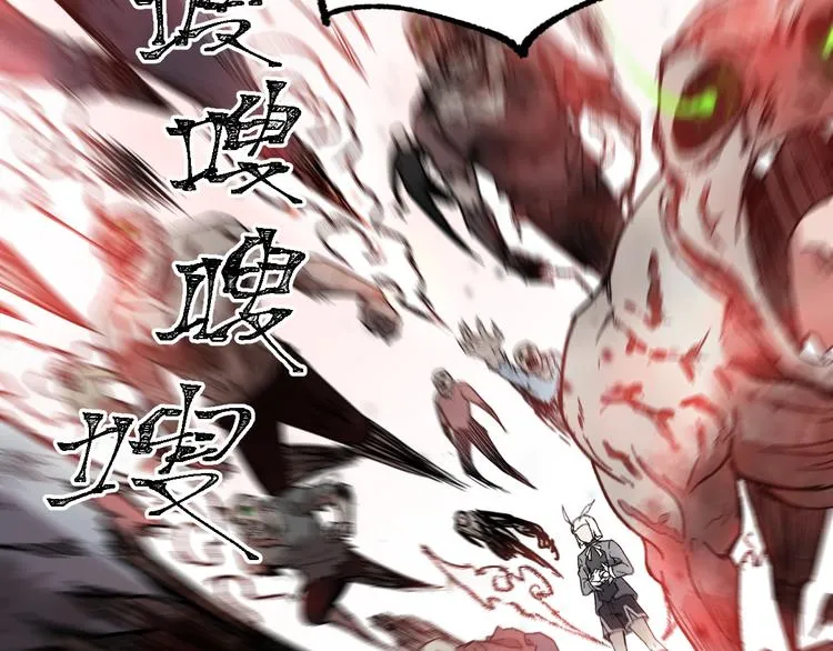 第110话 从天而降 第28页
