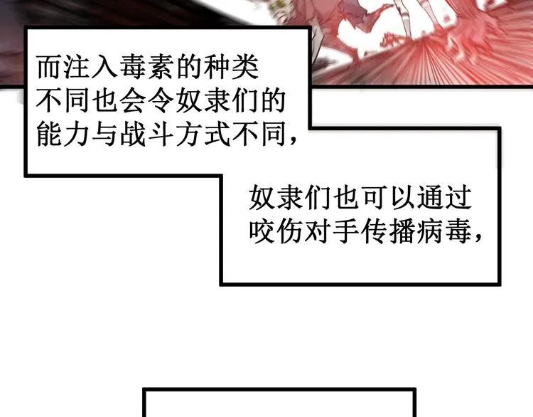 第110话 从天而降 第29页