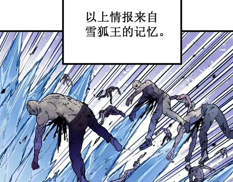 第110话 从天而降 第30页