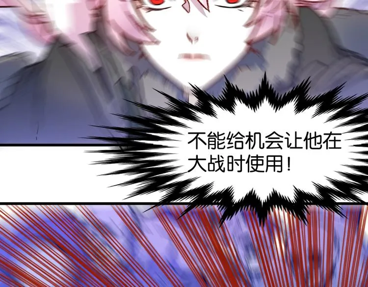 第110话 从天而降 第33页