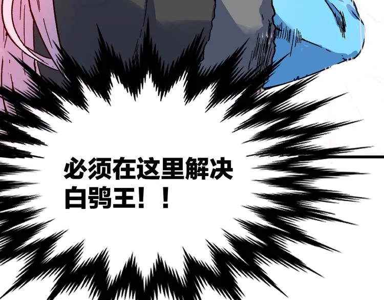 第110话 从天而降 第37页