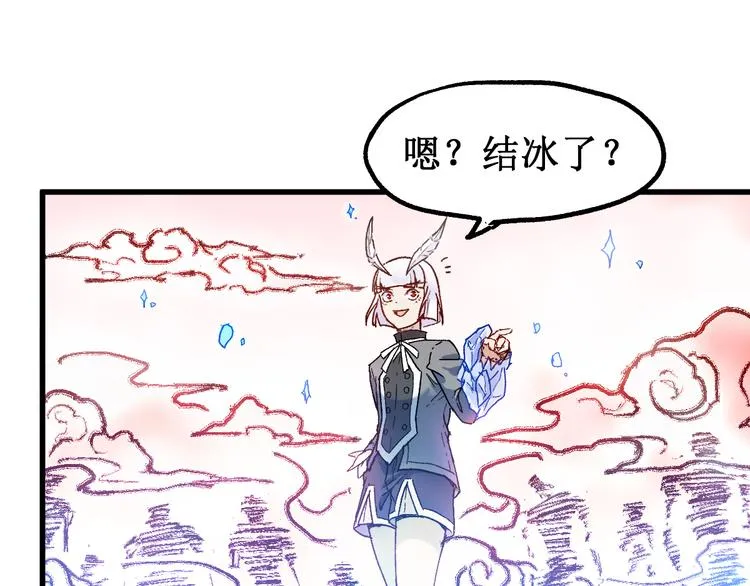 第110话 从天而降 第41页