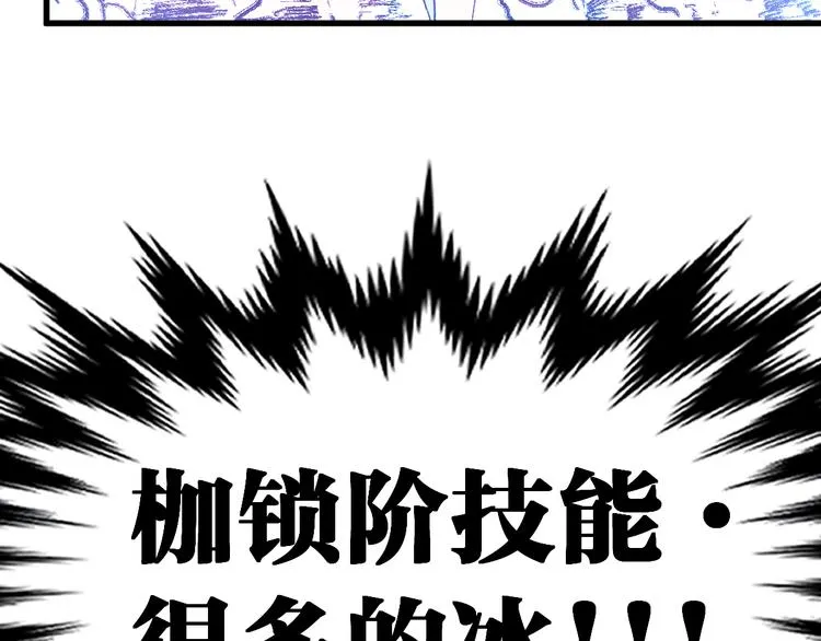 第110话 从天而降 第42页