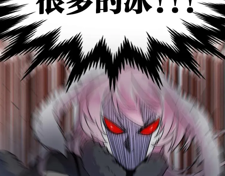 第110话 从天而降 第43页