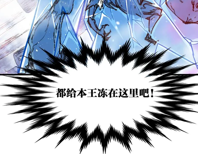 第110话 从天而降 第53页