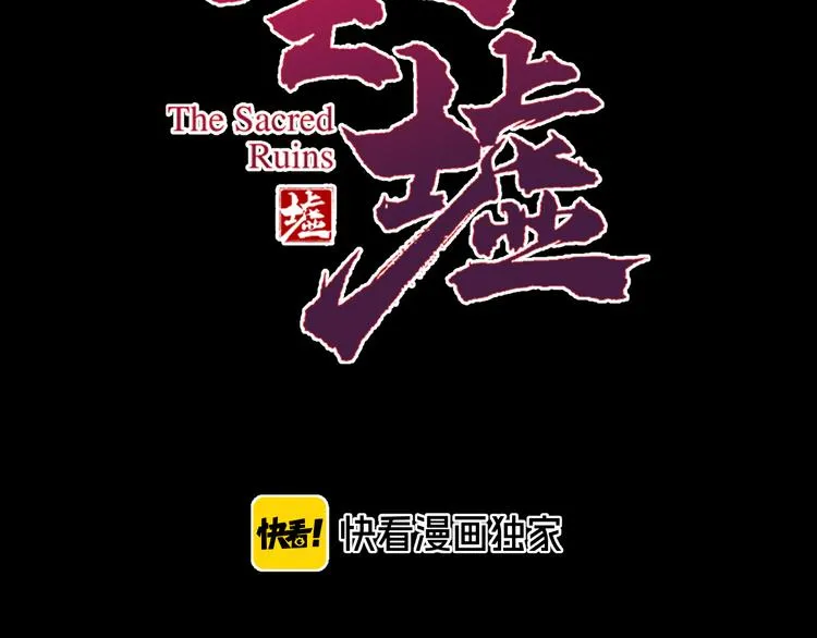 第110话 从天而降 第56页