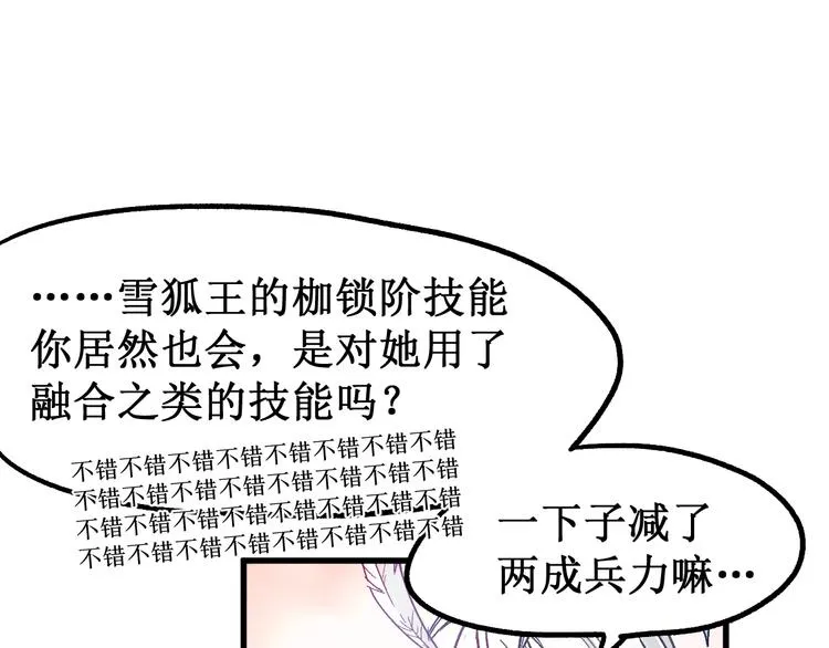 第110话 从天而降 第61页