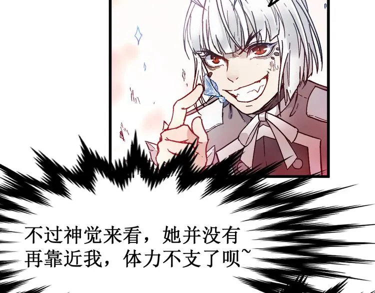 第110话 从天而降 第62页