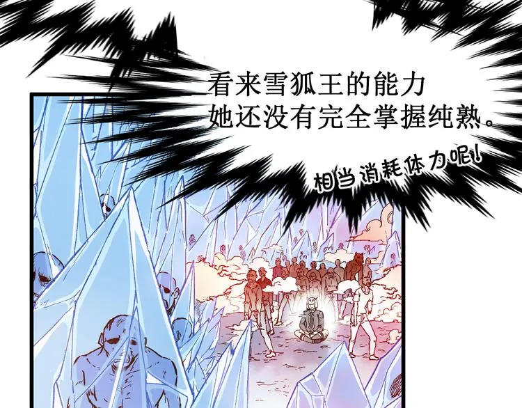 第110话 从天而降 第63页