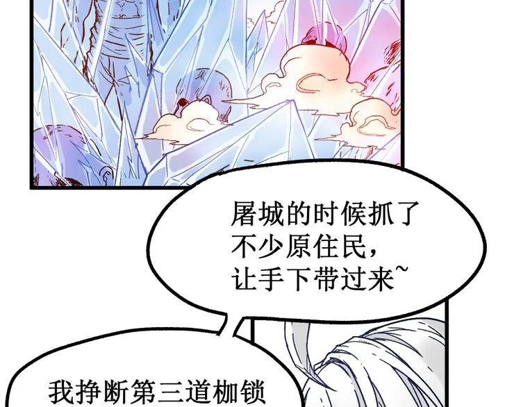 第110话 从天而降 第64页