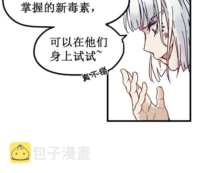 第110话 从天而降 第65页