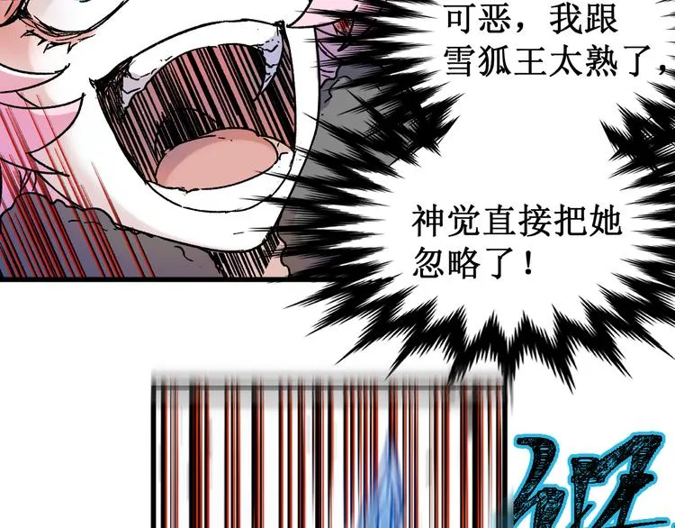 第110话 从天而降 第72页