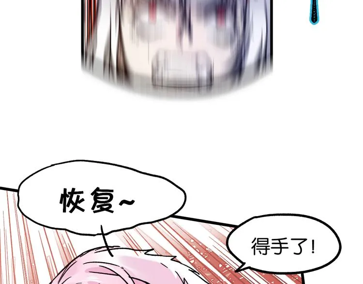 第110话 从天而降 第74页