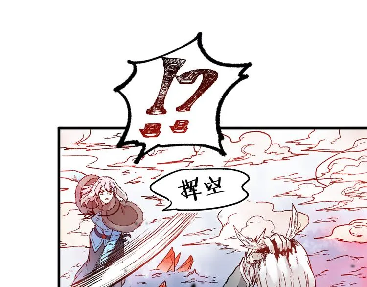 第110话 从天而降 第77页