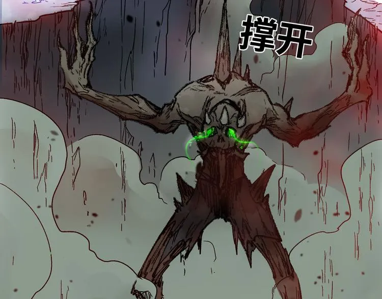 第110话 从天而降 第81页