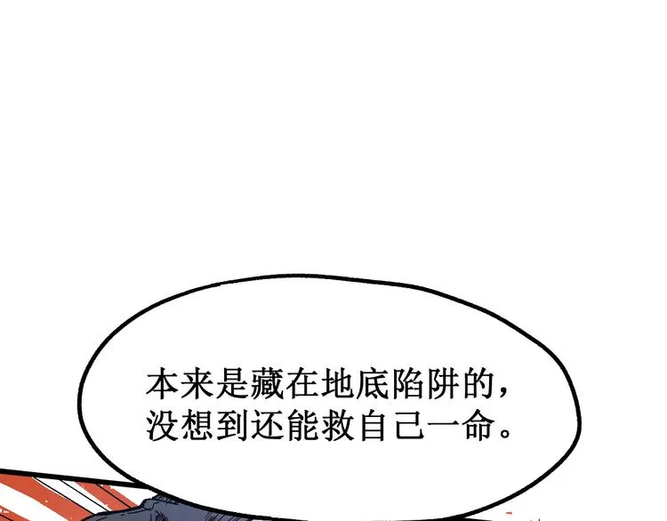 第110话 从天而降 第85页