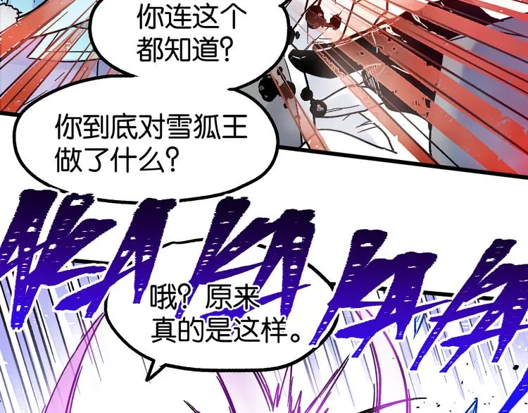 第110话 从天而降 第88页