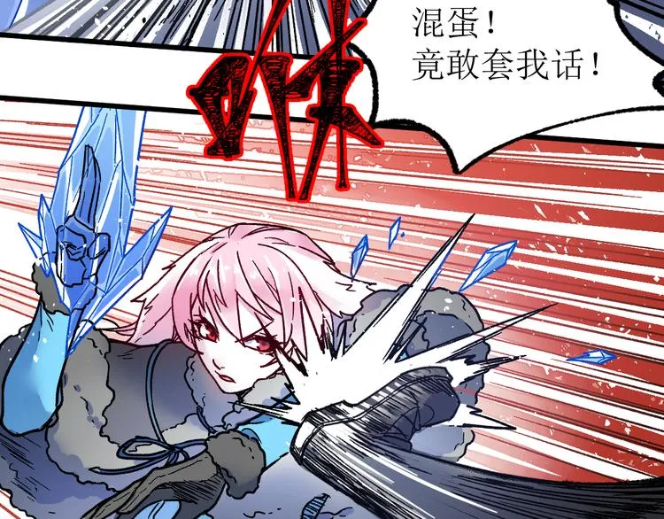 第110话 从天而降 第90页