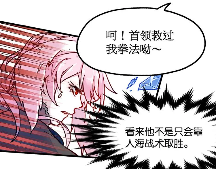 第110话 从天而降 第95页