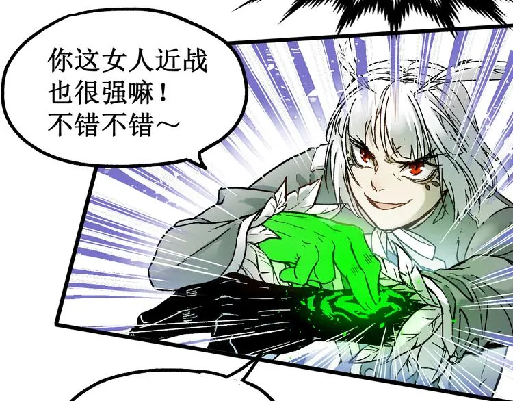 第110话 从天而降 第96页