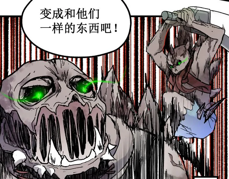 第110话 从天而降 第97页
