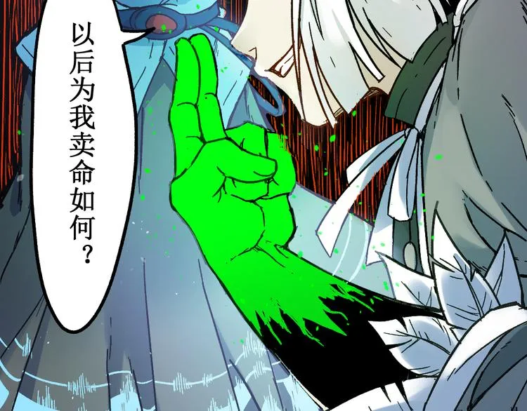 第110话 从天而降 第100页