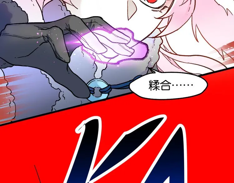第110话 从天而降 第102页
