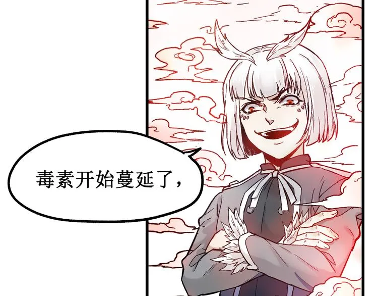 第110话 从天而降 第109页