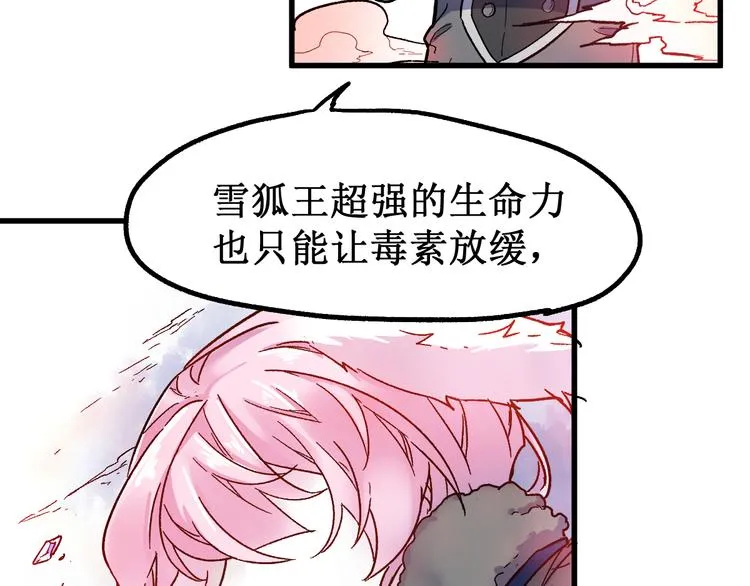第110话 从天而降 第110页