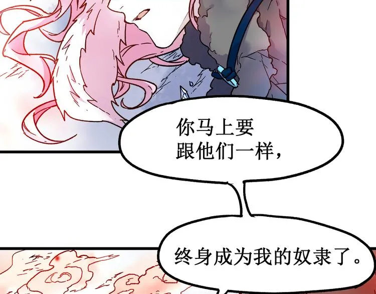 第110话 从天而降 第111页
