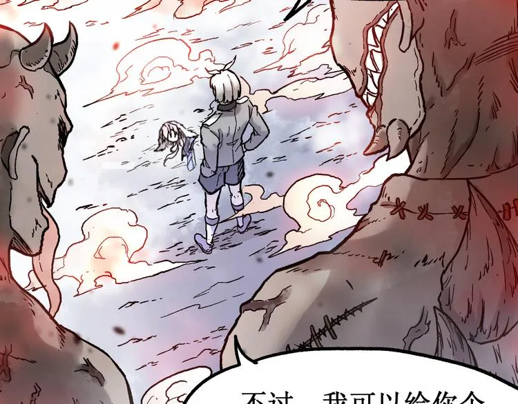 第110话 从天而降 第112页