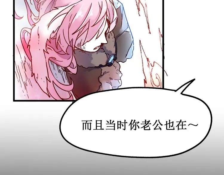 第110话 从天而降 第114页
