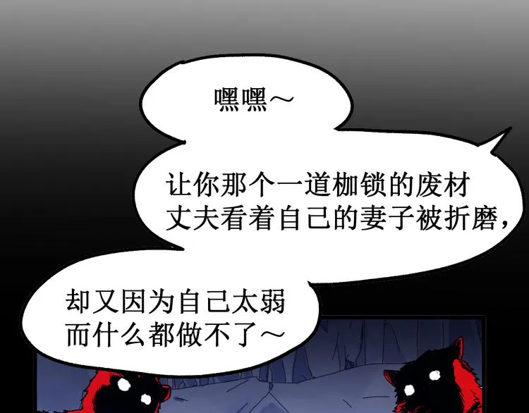 第110话 从天而降 第115页