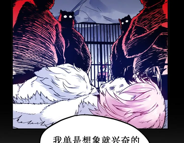 第110话 从天而降 第116页