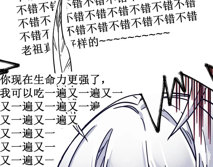 第110话 从天而降 第118页