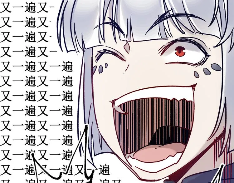第110话 从天而降 第119页