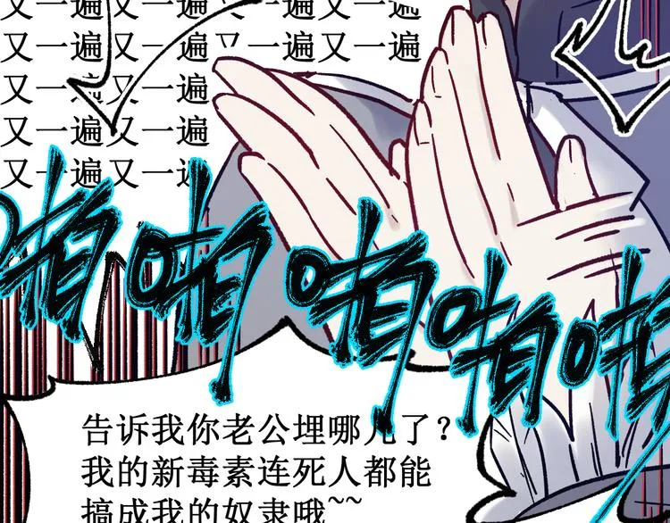 第110话 从天而降 第120页