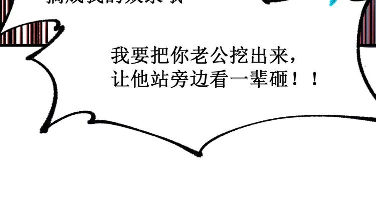 第110话 从天而降 第121页