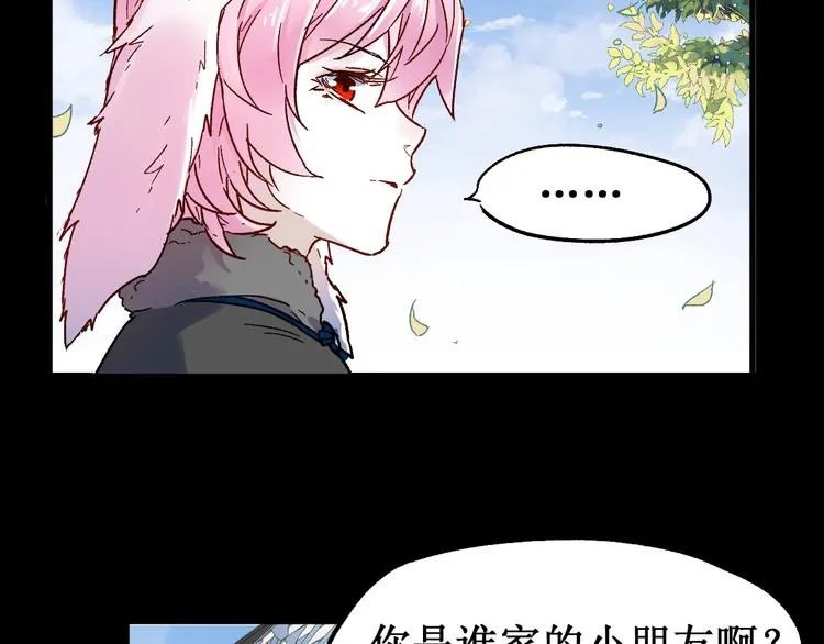 第110话 从天而降 第126页