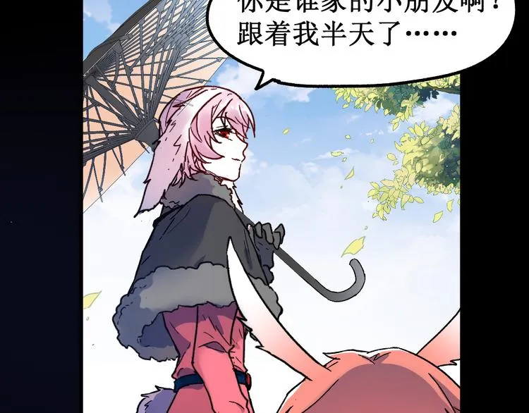 第110话 从天而降 第127页
