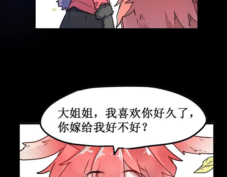 第110话 从天而降 第128页