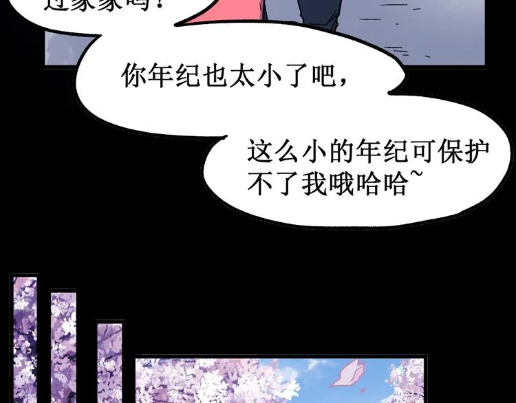 第110话 从天而降 第130页