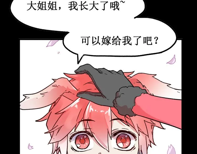 第110话 从天而降 第132页