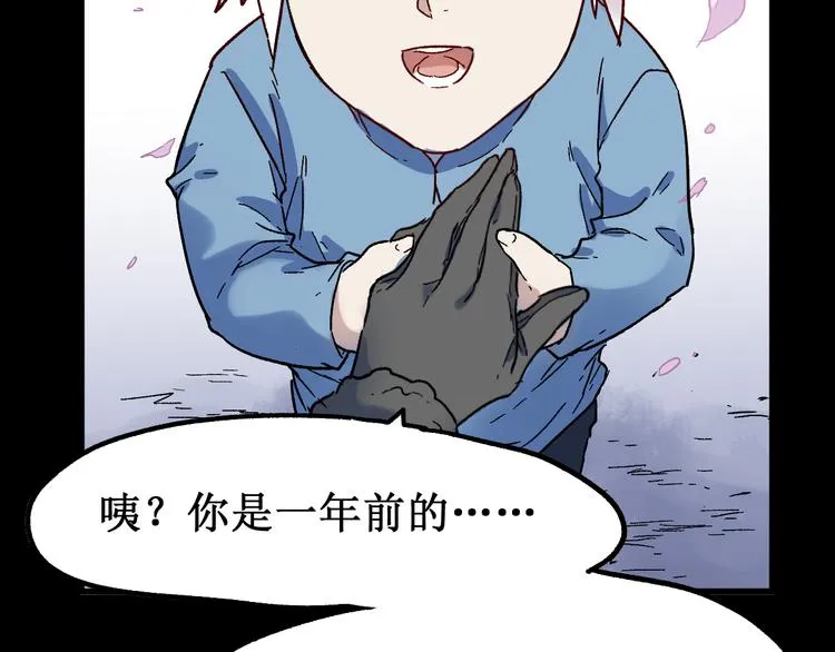 第110话 从天而降 第133页