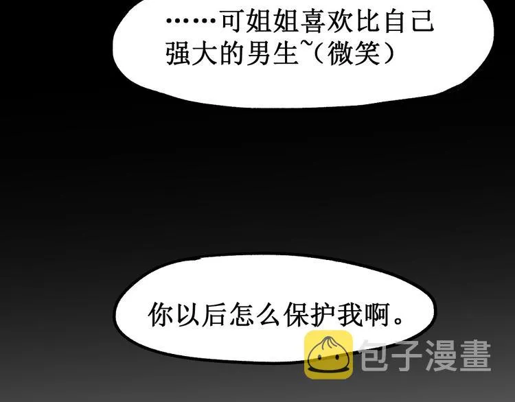 第110话 从天而降 第134页