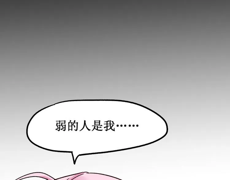 第110话 从天而降 第135页