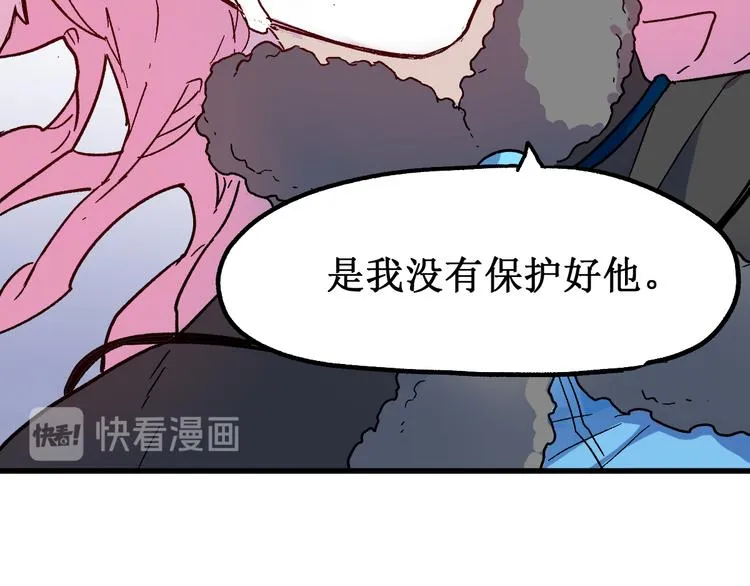 第110话 从天而降 第137页