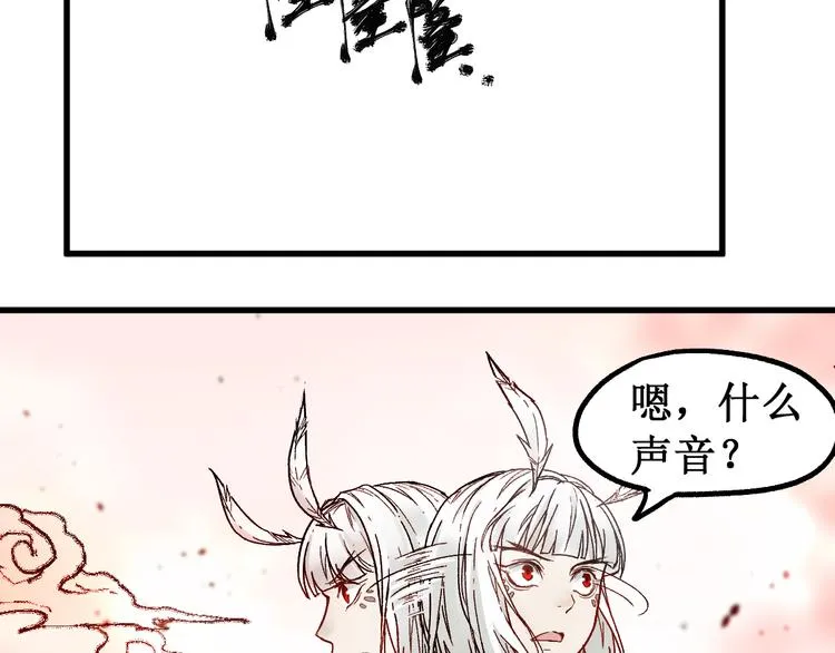 第110话 从天而降 第139页