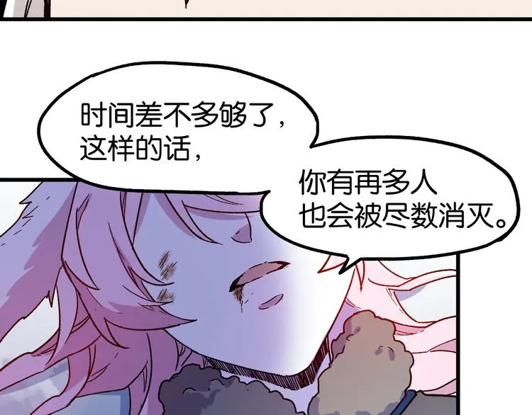 第110话 从天而降 第144页